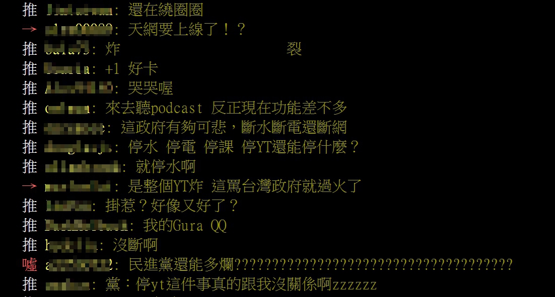 YouTube稍早驚傳當機，國內外網友哀鴻遍野。（翻攝自PTT）