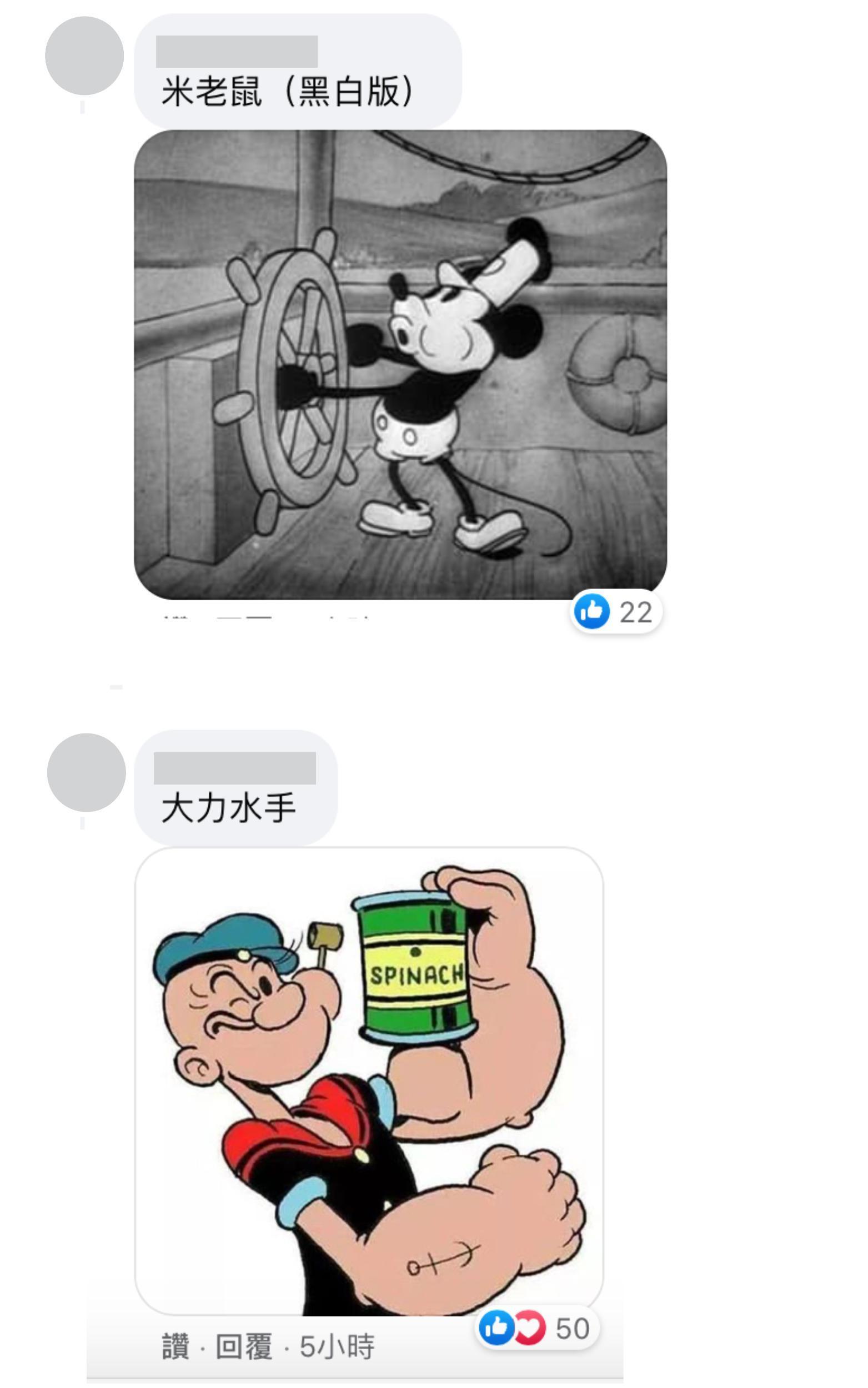有網友回應黑白電視版《米老鼠》與《大力水手》，看過這兩部的夠老，無法跟他們爭！（翻攝自林志穎臉書）