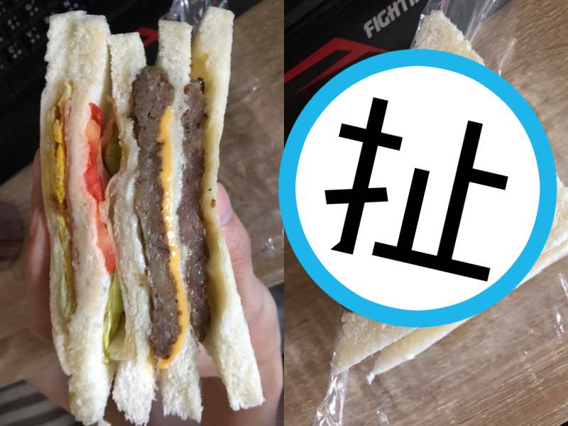 網友慘遇「詐騙級」三明治，PO上網分享傻眼經驗。（翻攝自「爆怨2公社」臉書）