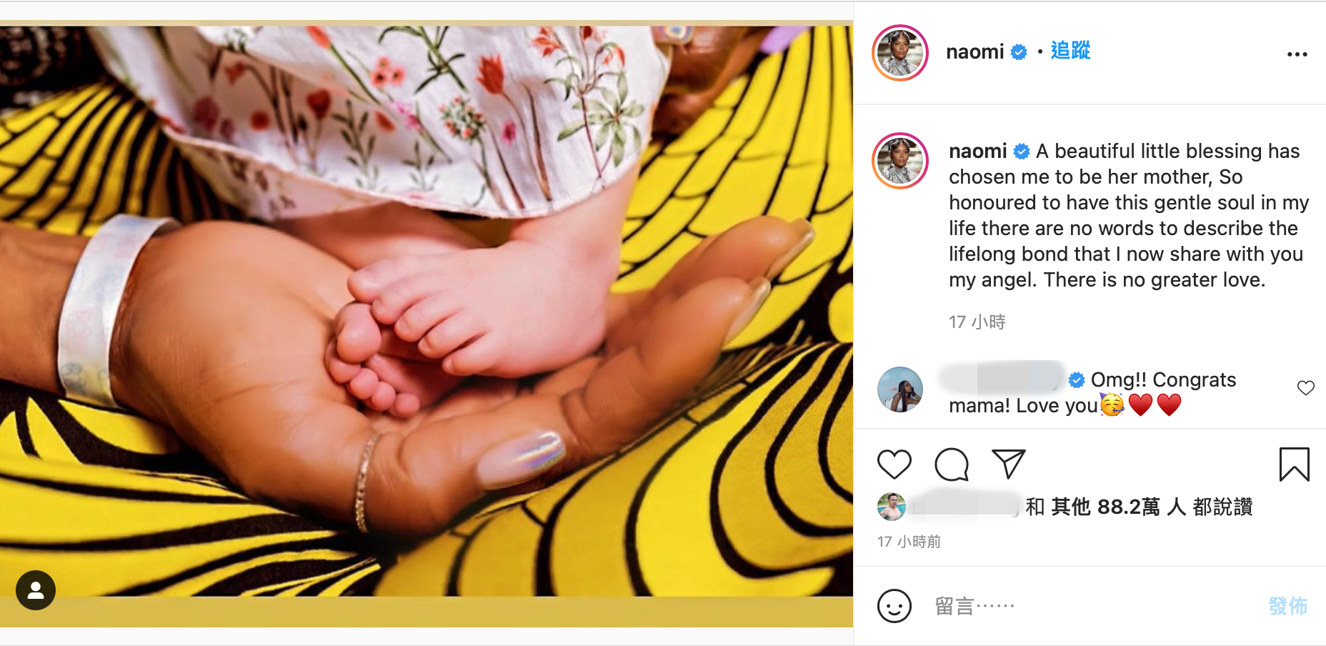 娜歐蜜坎貝兒主動宣布自己當媽的消息。(翻攝自Naomi Campbelle官方Instagram提)
