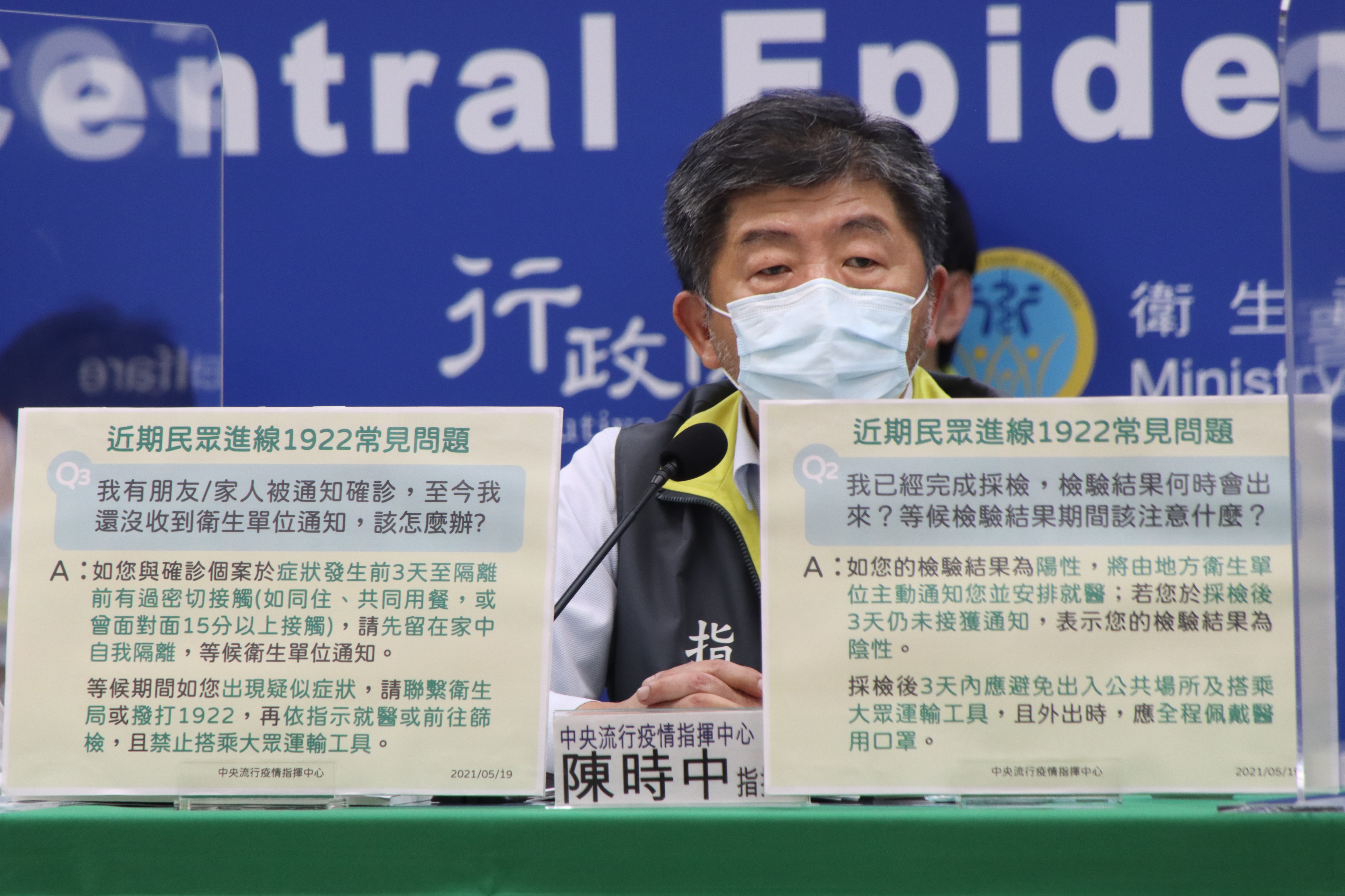 傳出有八大行業在三級警戒後轉為偷偷營業，陳時中強調「抓到就會重懲重罰」。（指揮中心提供）