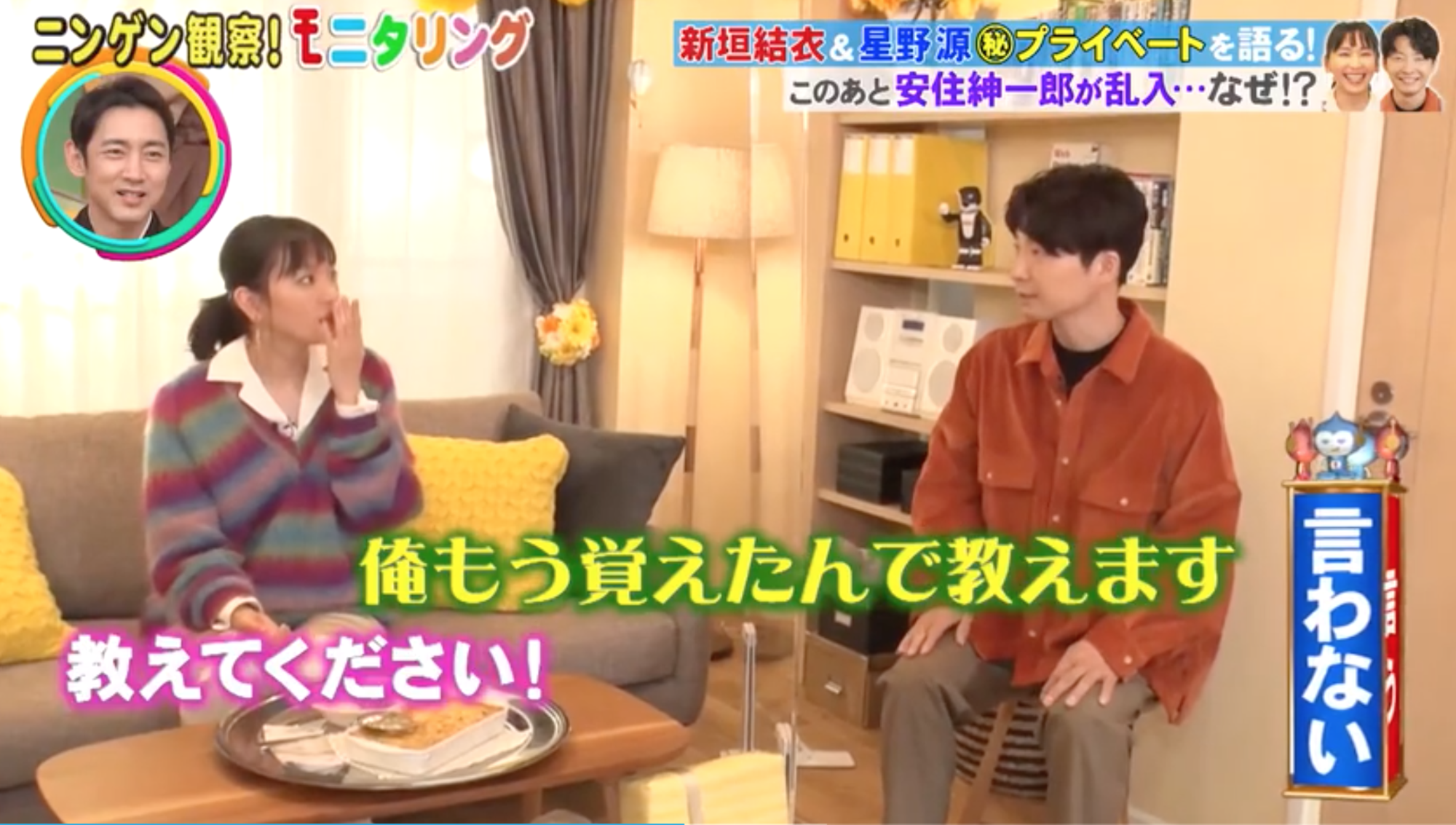 星野源主動說要教新垣結衣作菜。（網路圖片）