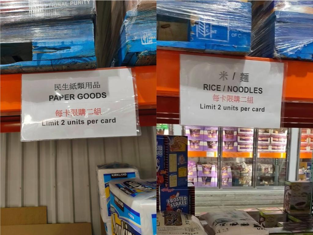 因疫情爆發造成民眾搶購民生用品,好市多只好祭出「限購令」。(翻攝臉書「Costco好市多 商品經驗老實說」)