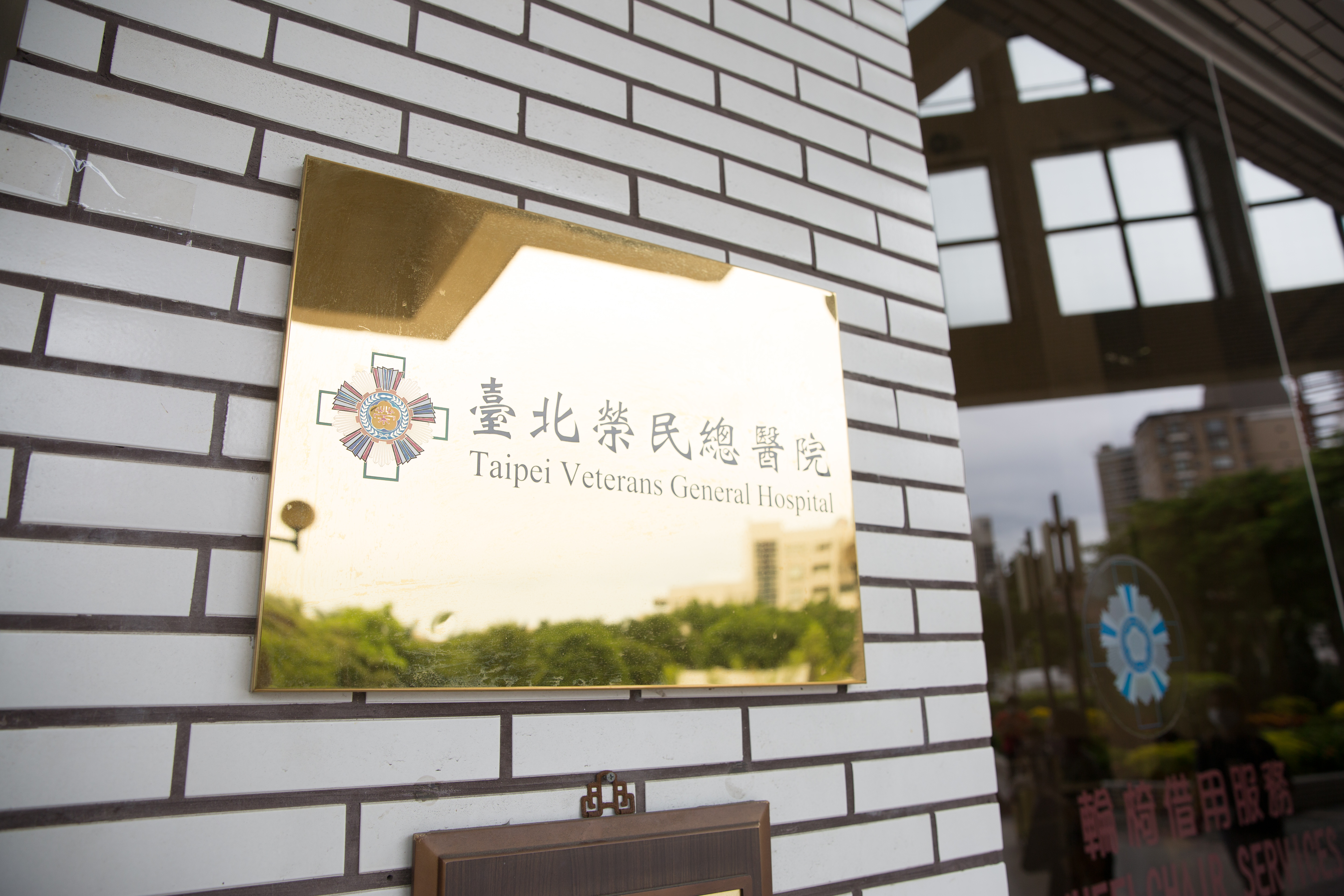 台北榮總證實一名清潔工友確診，為院外接觸感染，匡列接觸者6人採檢均陰性，目前醫療工作正常不受影響。