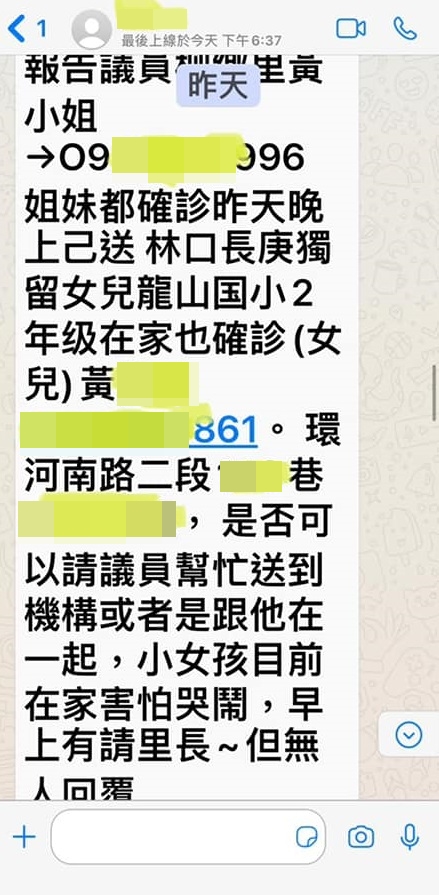 應曉薇出示簡訊表示收到當事人陳情。(翻攝應曉薇臉書)