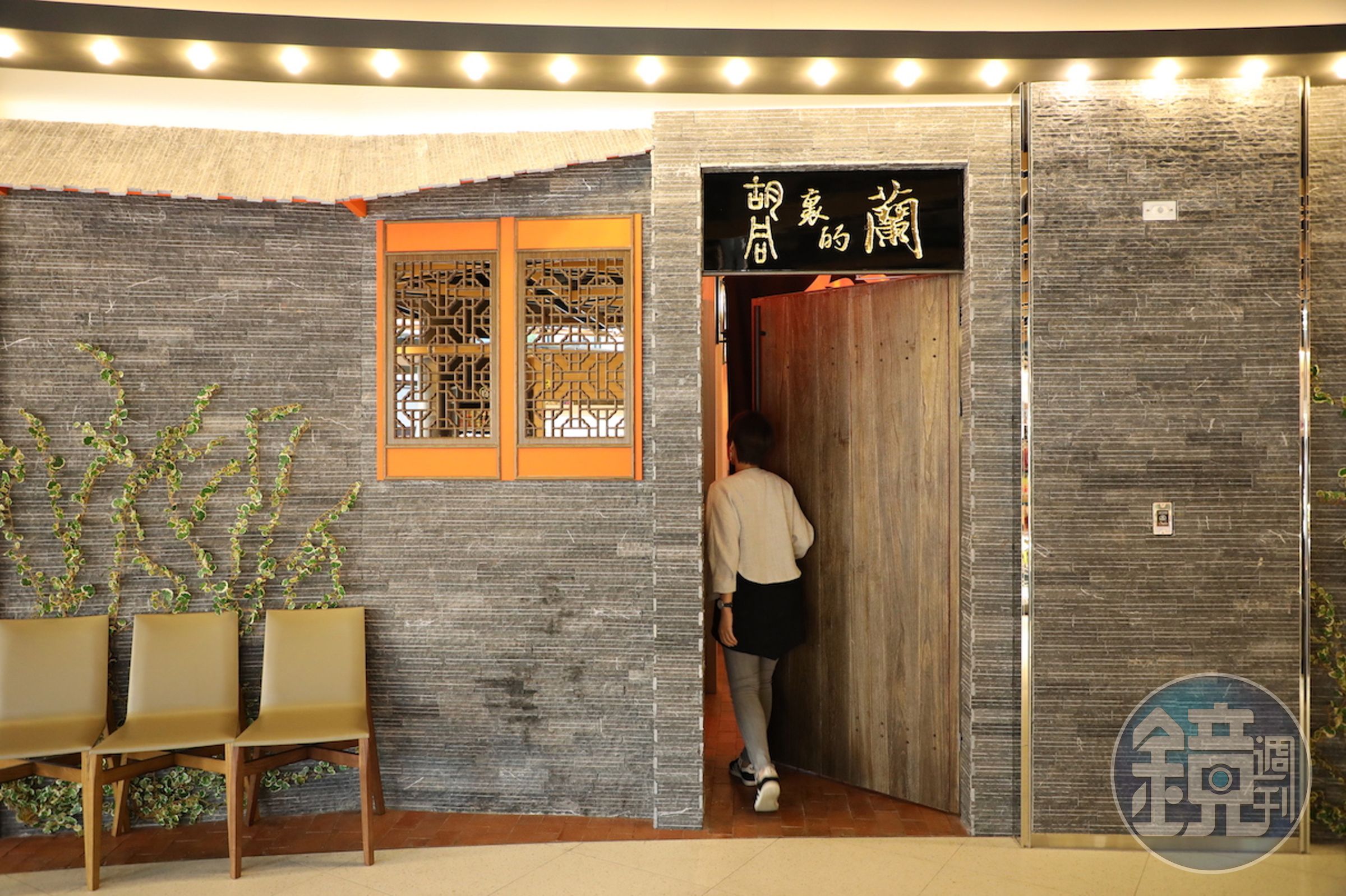 「胡同裏的蘭」位於「春大直」商場內，開幕後一位難求。