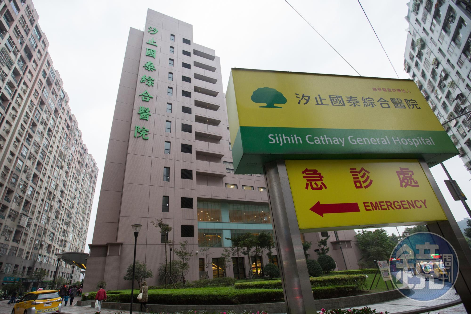 新北市汐止區國泰綜合醫院有1名急診室醫師確診，目前全面暫停急診服務。（本刊資料照）