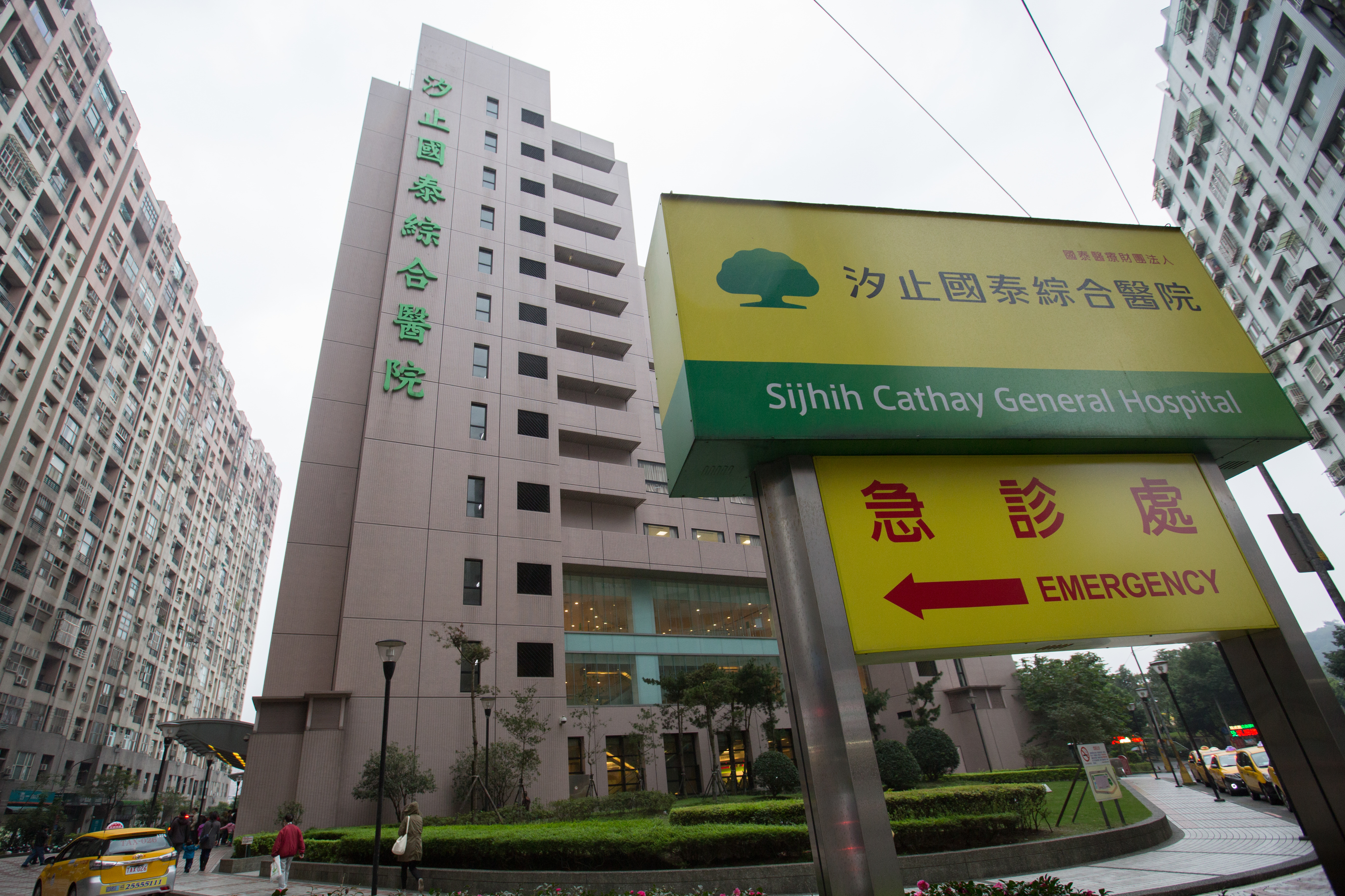 新北市汐止區國泰綜合醫院有1名急診室醫師確診，目前全面暫停急診服務。（本刊資料照）