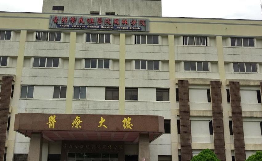 台北榮民總醫院鳳林分院1名護理師確診，其曾赴新北市亞東醫院陪病舅舅。（翻攝自Google Maps）