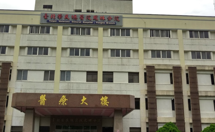 台北榮民總醫院鳳林分院1名護理師確診，其曾赴新北市亞東醫院陪病舅舅。（翻攝自Google Maps）