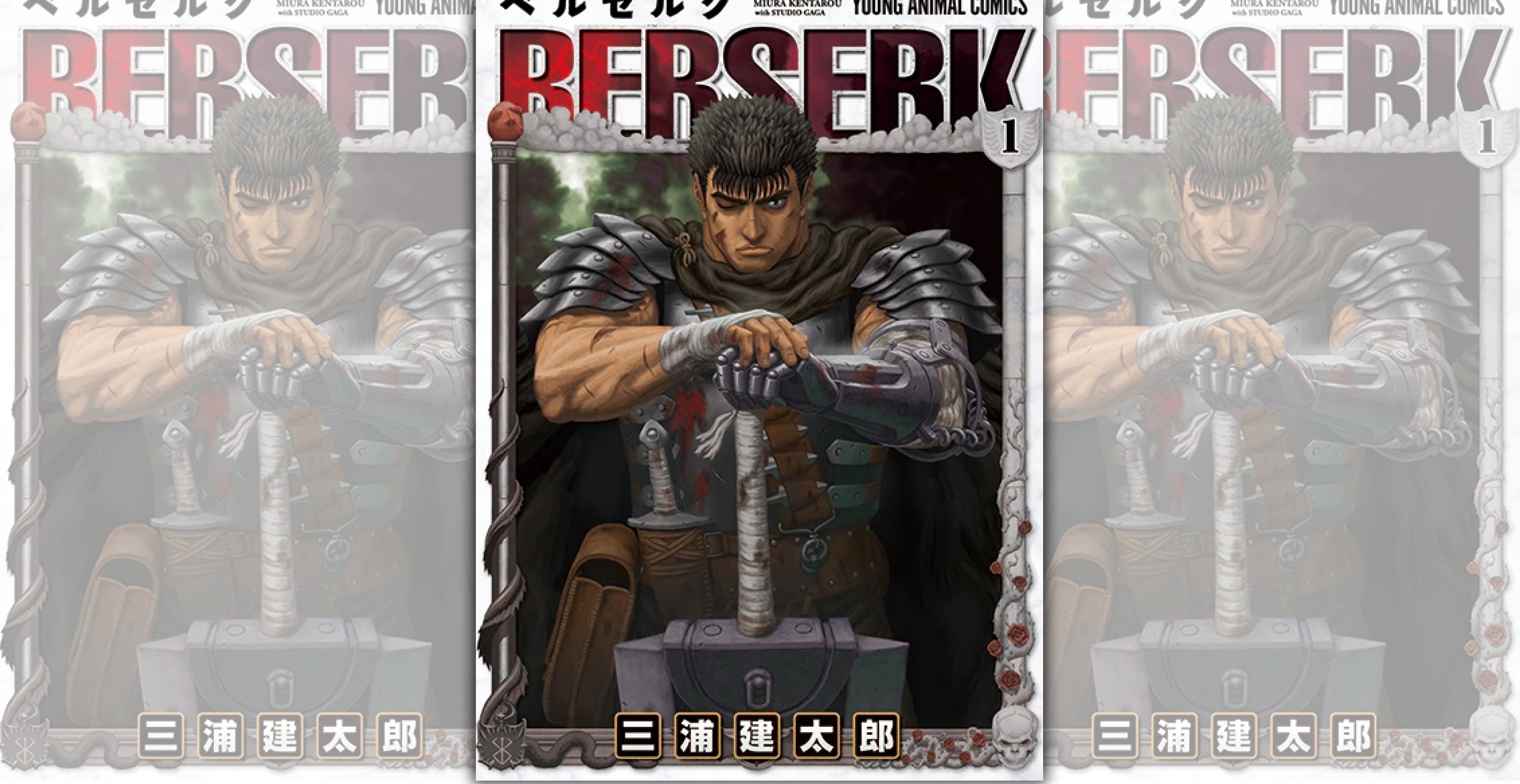 創作《烙印勇士》的日本知名漫畫家三浦建太郎逝世，粉絲哀痛不已。（翻攝twitter）