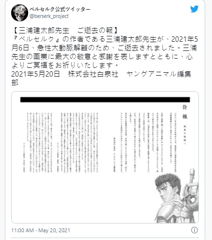 三浦建太郎因急性主動脈剝離而驟逝。（翻攝twitter@berserk_project）