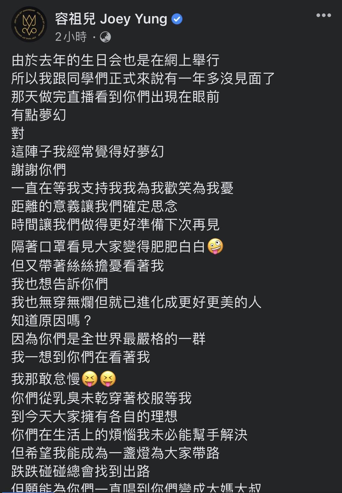 容祖兒今日趁著520的日子,在臉書發文祝福粉絲天天快樂!(翻攝自容祖兒臉書)