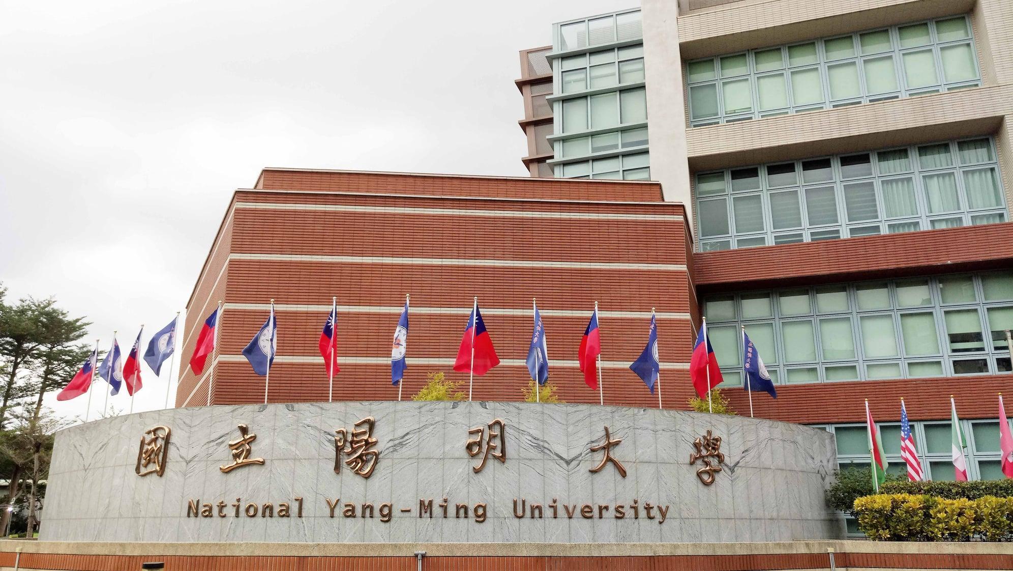 陽明交大驚傳台北榮總有確診病例還是讓學生前往實習，校方則回應表示，「學生們都沒有在高風險場所實習」。（翻攝自國立陽明大學臉書）