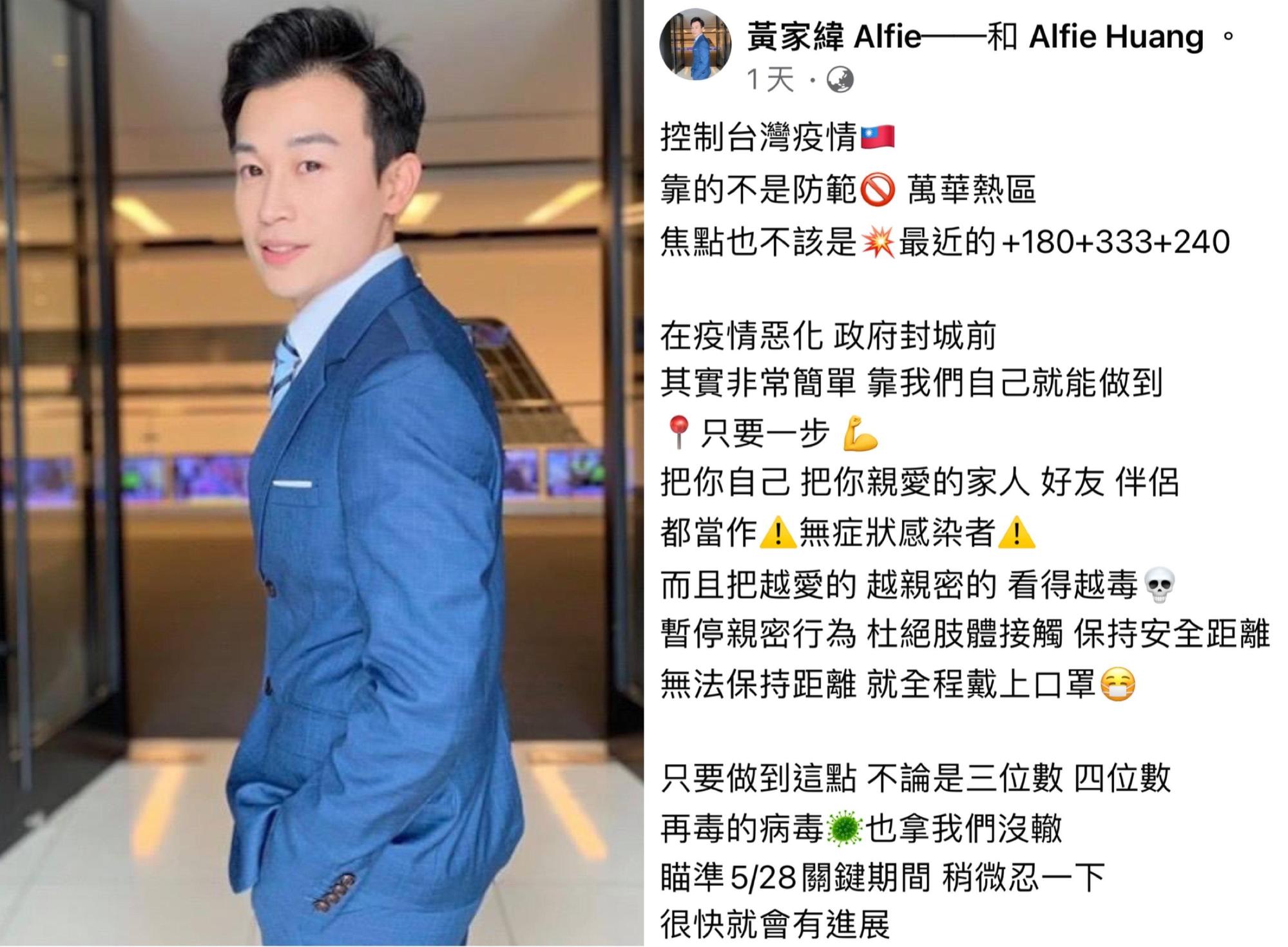 黃家緯突發奇想,呼籲網友把至親好友當作確診者般做防疫。(翻攝自黃家緯臉書)