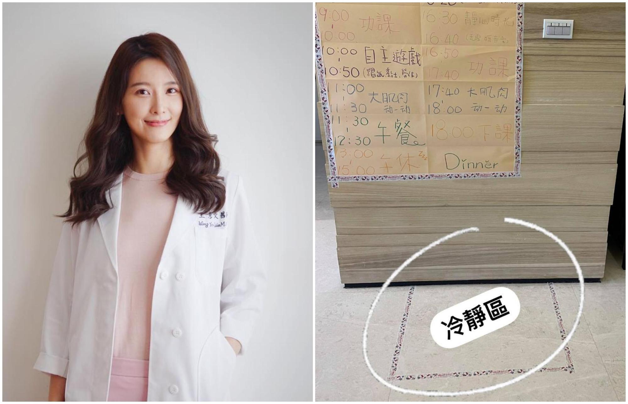 醫美醫生王彥文分享孩子停課第一天的日常,其中設置「冷靜區」獲家長好評。(翻攝王彥文醫師臉書)