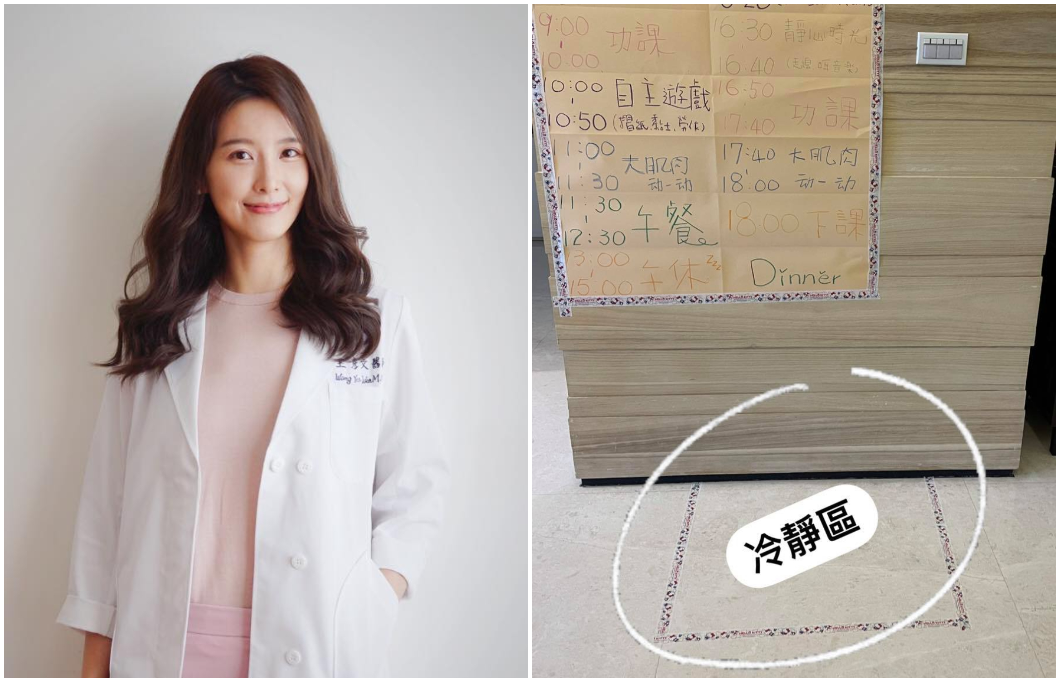 醫美醫生王彥文分享孩子停課第一天的日常，其中設置「冷靜區」獲家長好評。（翻攝王彥文醫師臉書）