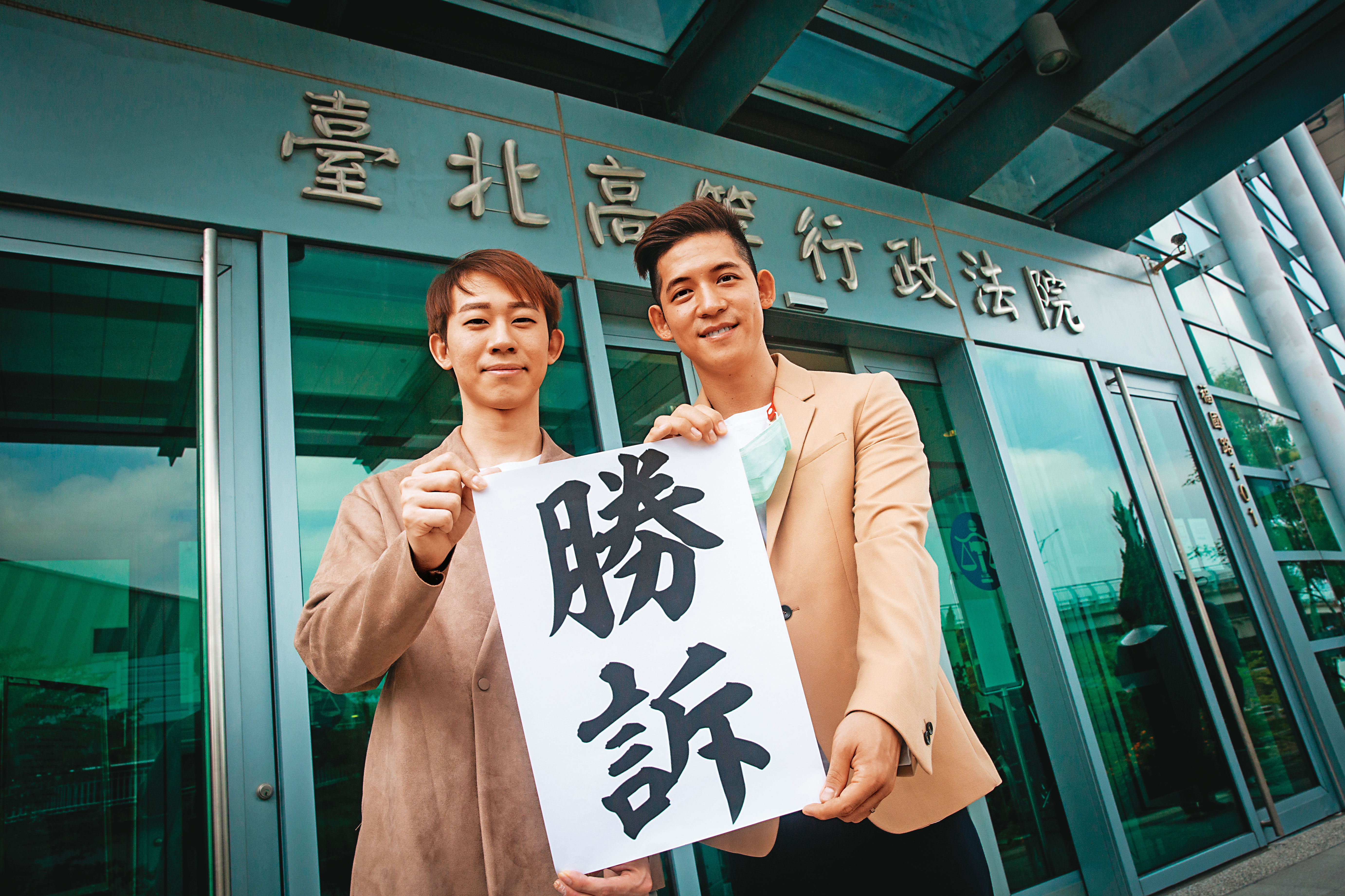阿古（右）與信奇（左）的同性婚姻登記訴訟於5月6日贏來台北高等行政法院判決勝訴，是台灣第一對准許登記同婚的跨國伴侶。