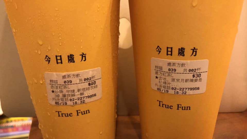 新垣結衣宣布結婚，網友買飲料杯上竟出現老闆的「怨念心聲」。（翻攝路上觀察學院）