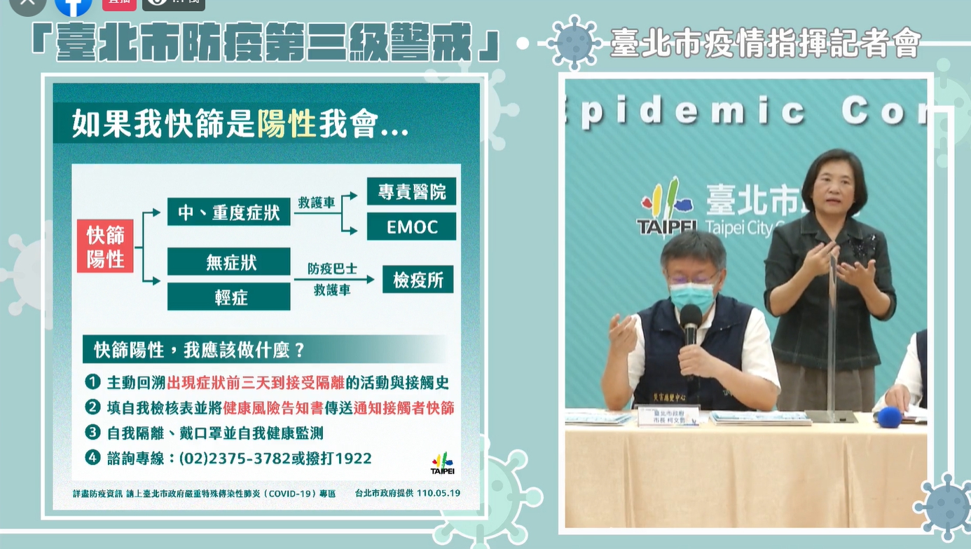 柯文哲指出,快篩陽性者會依症狀送至不同場所,如輕症與無症狀者送至檢疫所,而中、重度症狀者則會送至專責醫院。(翻攝自柯文哲臉書)