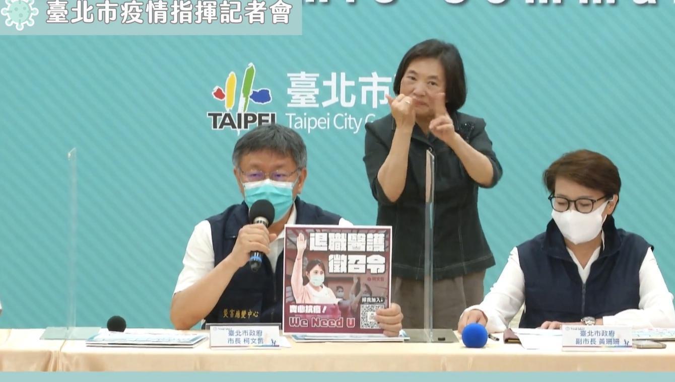 針對「退職醫護徵召令」有千人響應，副市長黃珊珊指出，會比照集中檢疫所方式來作訓練。（翻攝自柯文哲臉書）