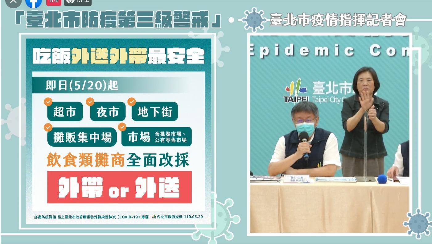 台北市長柯文哲表示,「今天由不得你!從現在起所有醫護人員全去打疫苗!」(翻攝自柯文哲臉書)