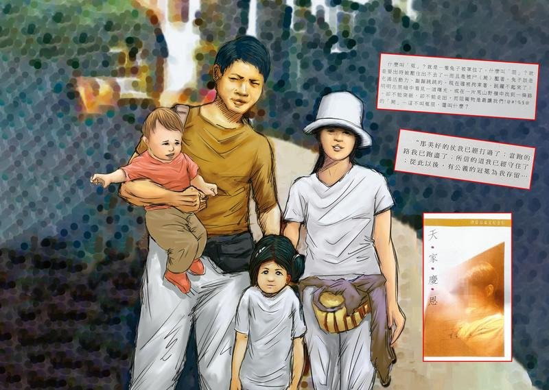 銀行員之死案高院不准再審，圖為本刊依諸慶恩生前與家人合影繪圖的全家福照片。（本刊資料照）