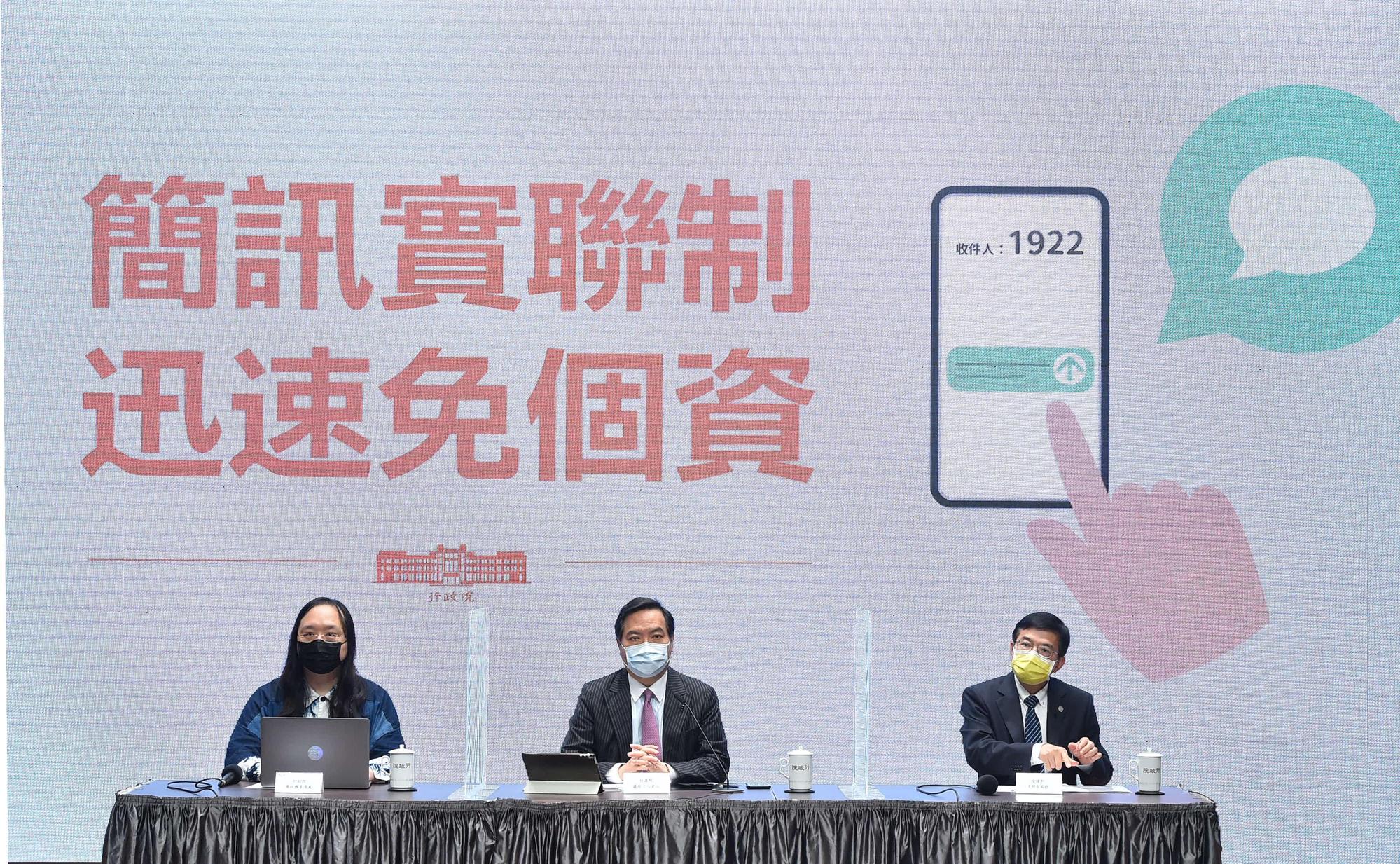 行政院政委唐鳳（左一）19日宣布啟用簡訊實聯制。（行政院提供）
