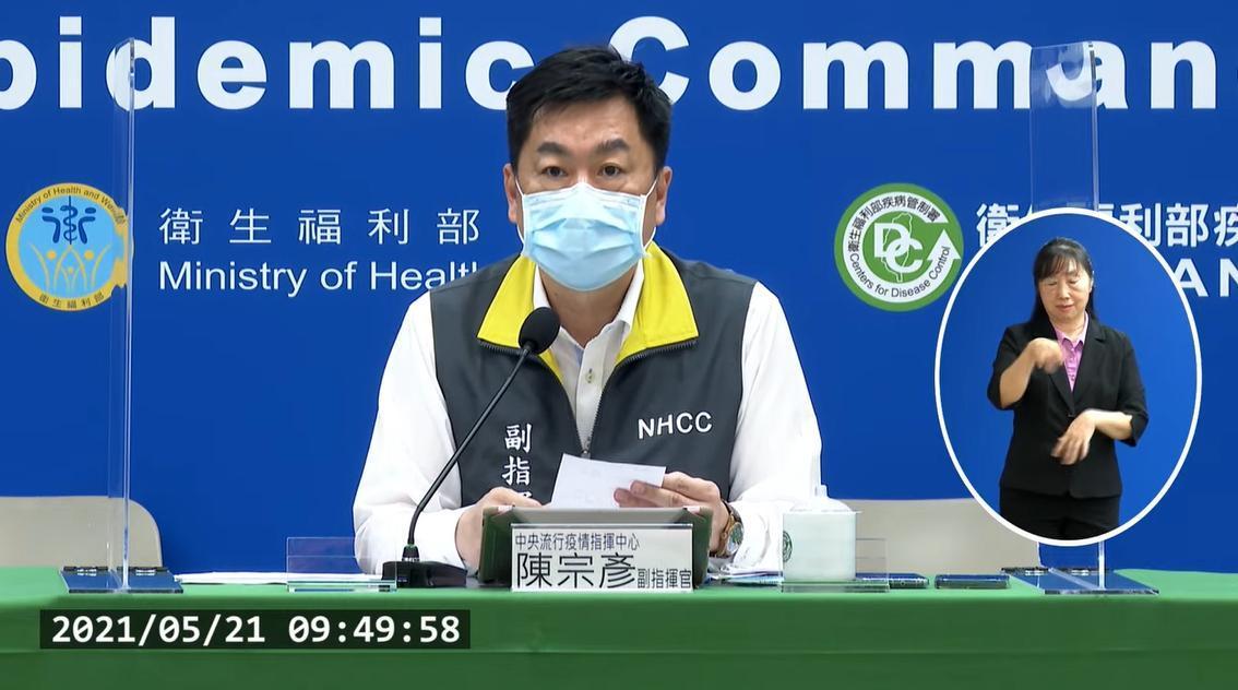 副指揮官陳宗彥報告今日全國防疫會議決議。(翻攝自衛福部臉書)