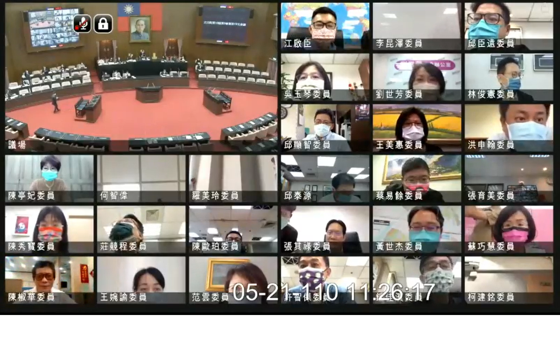 立法院院會今測試視訊會議。（翻攝立法院iVod系統）