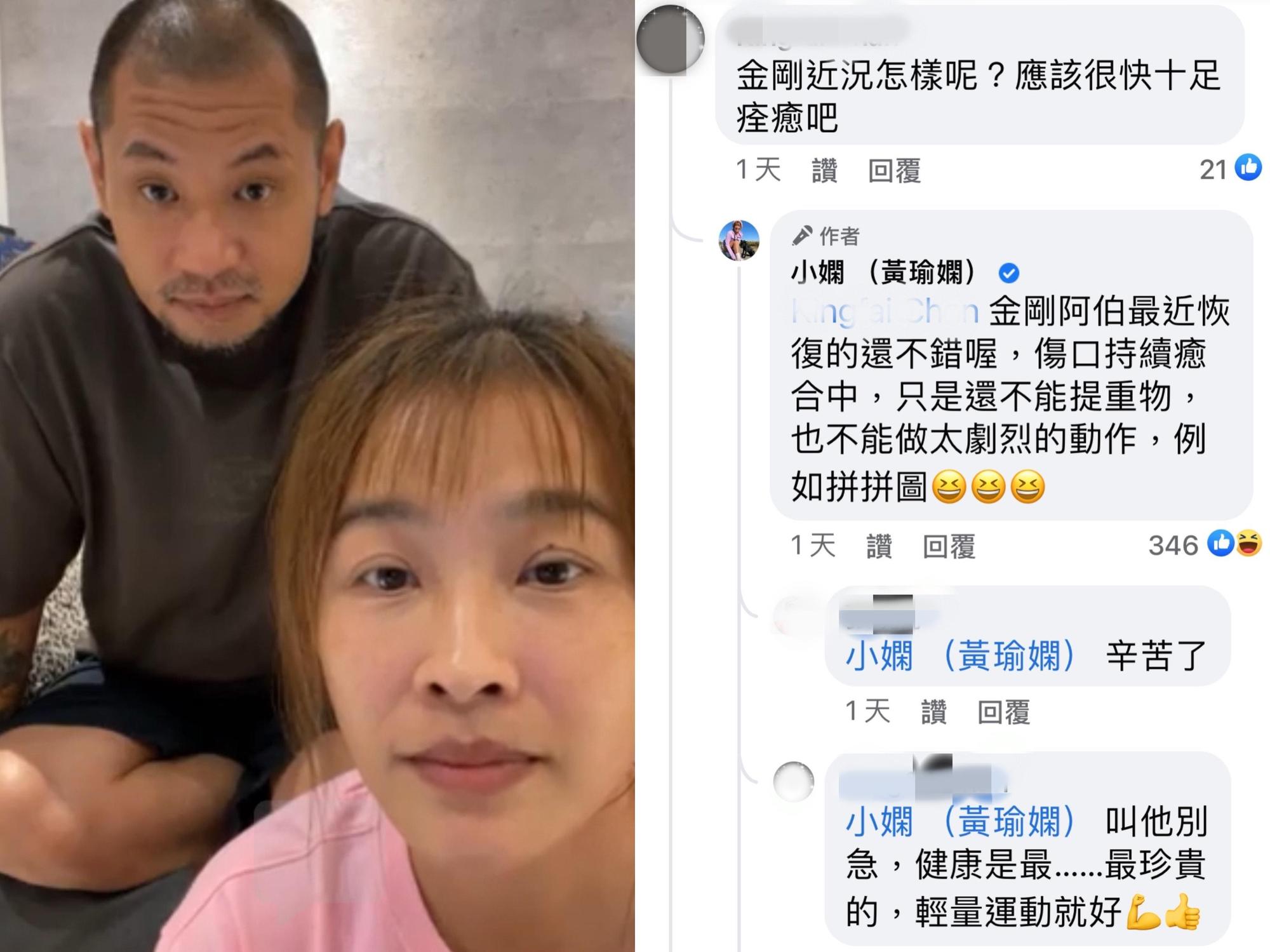 小嫻(右)曝金剛(左)「肛門廔管」手術術後恢復良好。(翻攝自小嫻臉書)