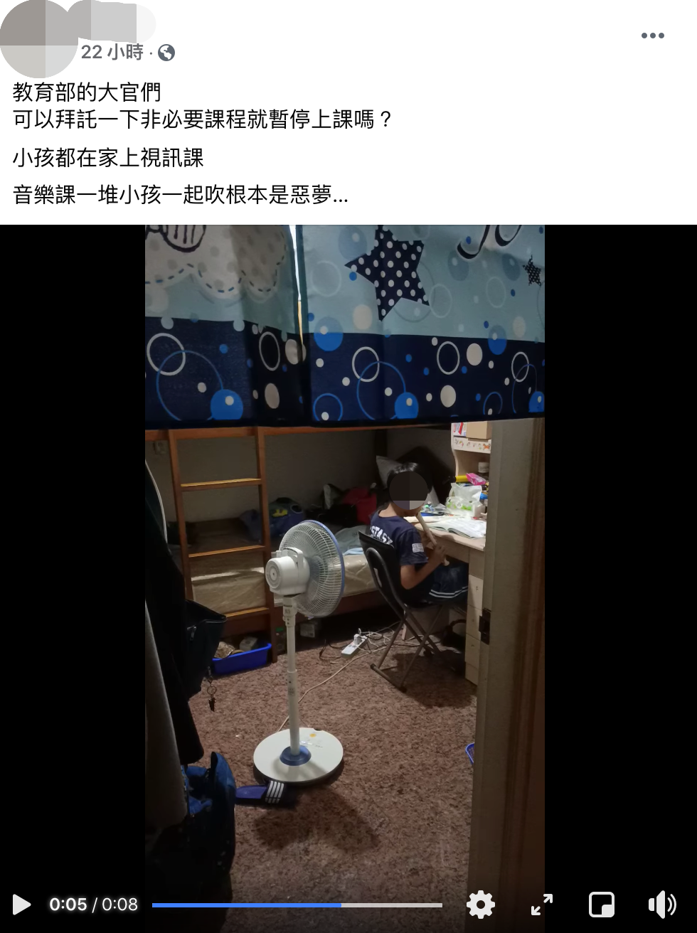 一名家長抱怨小孩上音樂課真的很可怕。(翻攝自爆怨2公社臉書)