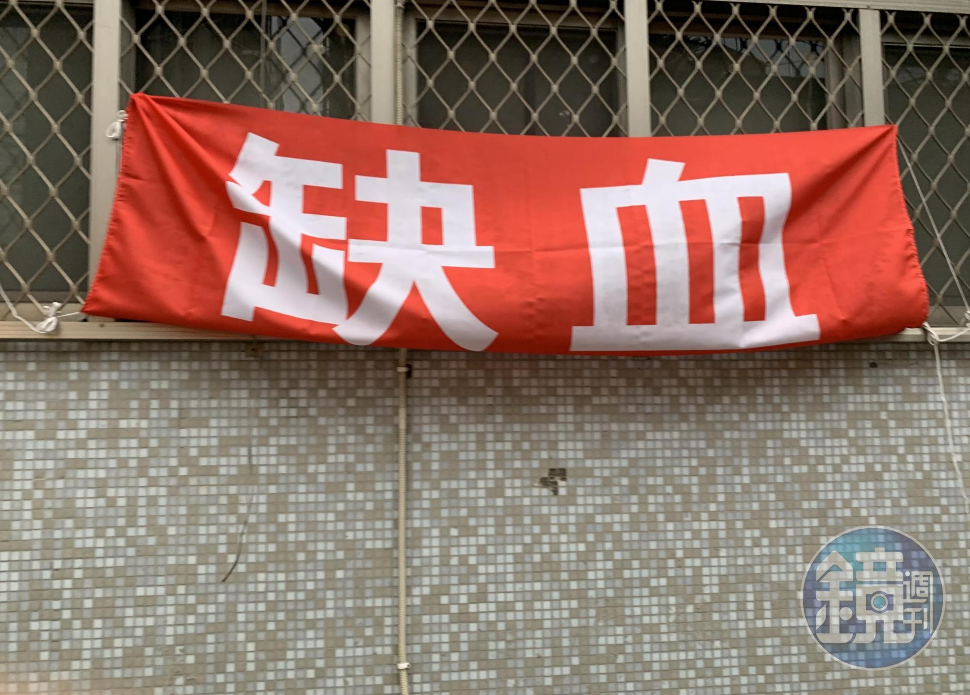 全台血液庫存量拉警報,急需捐血人挽袖。