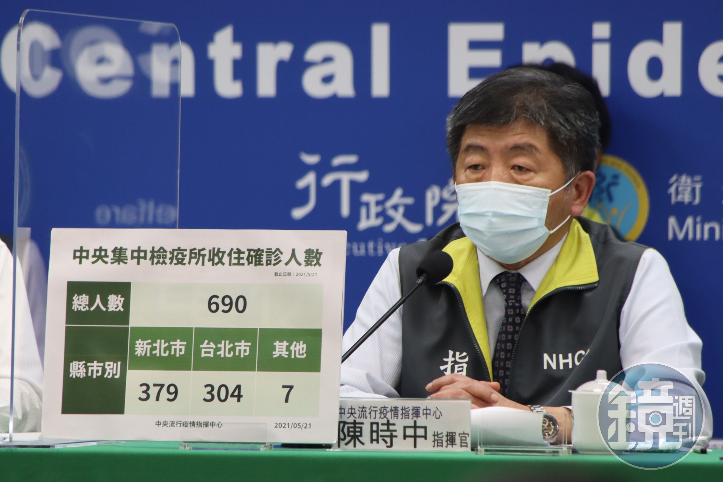 針對楊志良稱「國產疫苗沒上市，蔡英文就拿來說嘴是在炒疫苗」，陳時中直言「疫苗是救命的事，不是炒股的事」。（指揮中心提供）