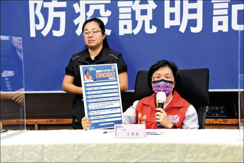彰化縣長王惠美表示, 彰化縣昨天新增6例,5月13日以來累計確診數來到64例。(彰化縣府提供)