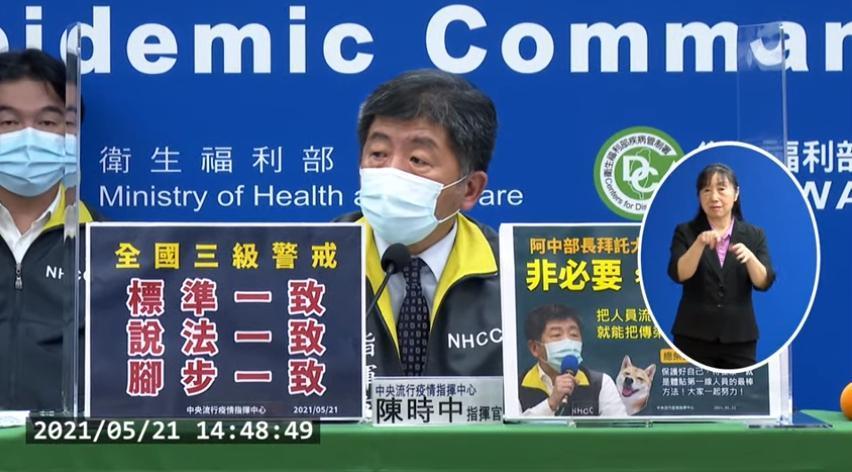 陳時中表示，雖然指揮中心呼籲民眾盡量不要外出，但對於捐血這種有意義、對醫療量能有幫助的活動當然不會禁止。（翻攝自疾管署YT頻道）
