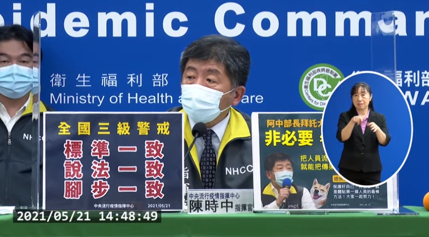 陳時中表示，雖然指揮中心呼籲民眾盡量不要外出，但對於捐血這種有意義、對醫療量能有幫助的活動當然不會禁止。（翻攝自疾管署YT頻道）