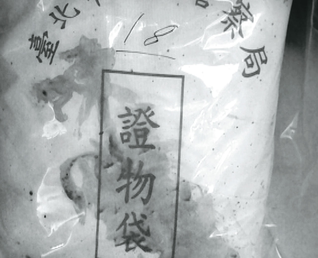 警方在命案現場發現寫著「陳╳╳」的血抱枕。(翻攝畫面)