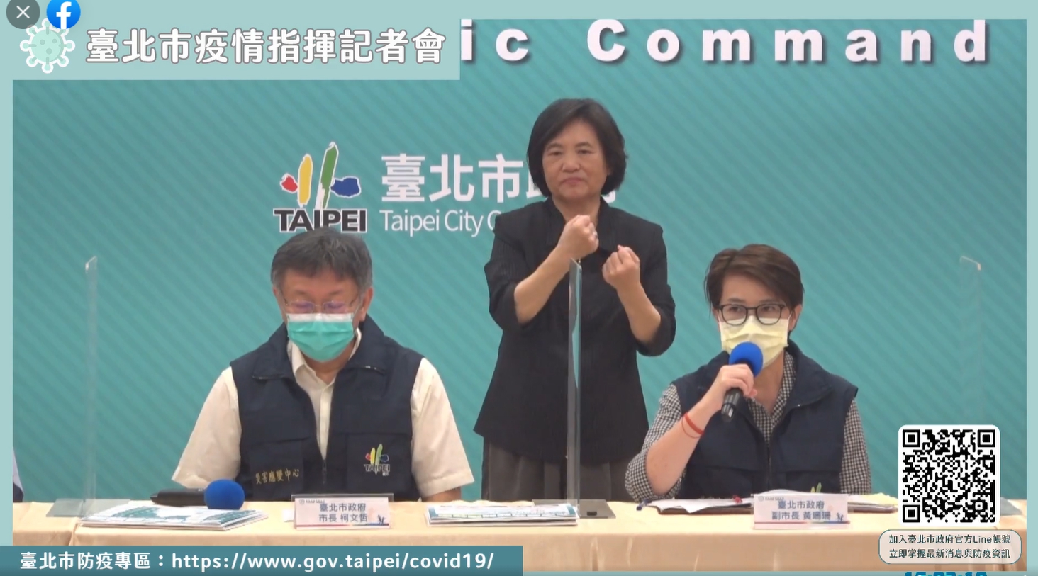 針對「退職醫護徵招令」，副市長黃珊珊（右）曝光，目前已有1,542名退休醫護人員報名。（翻攝自柯文哲臉書）