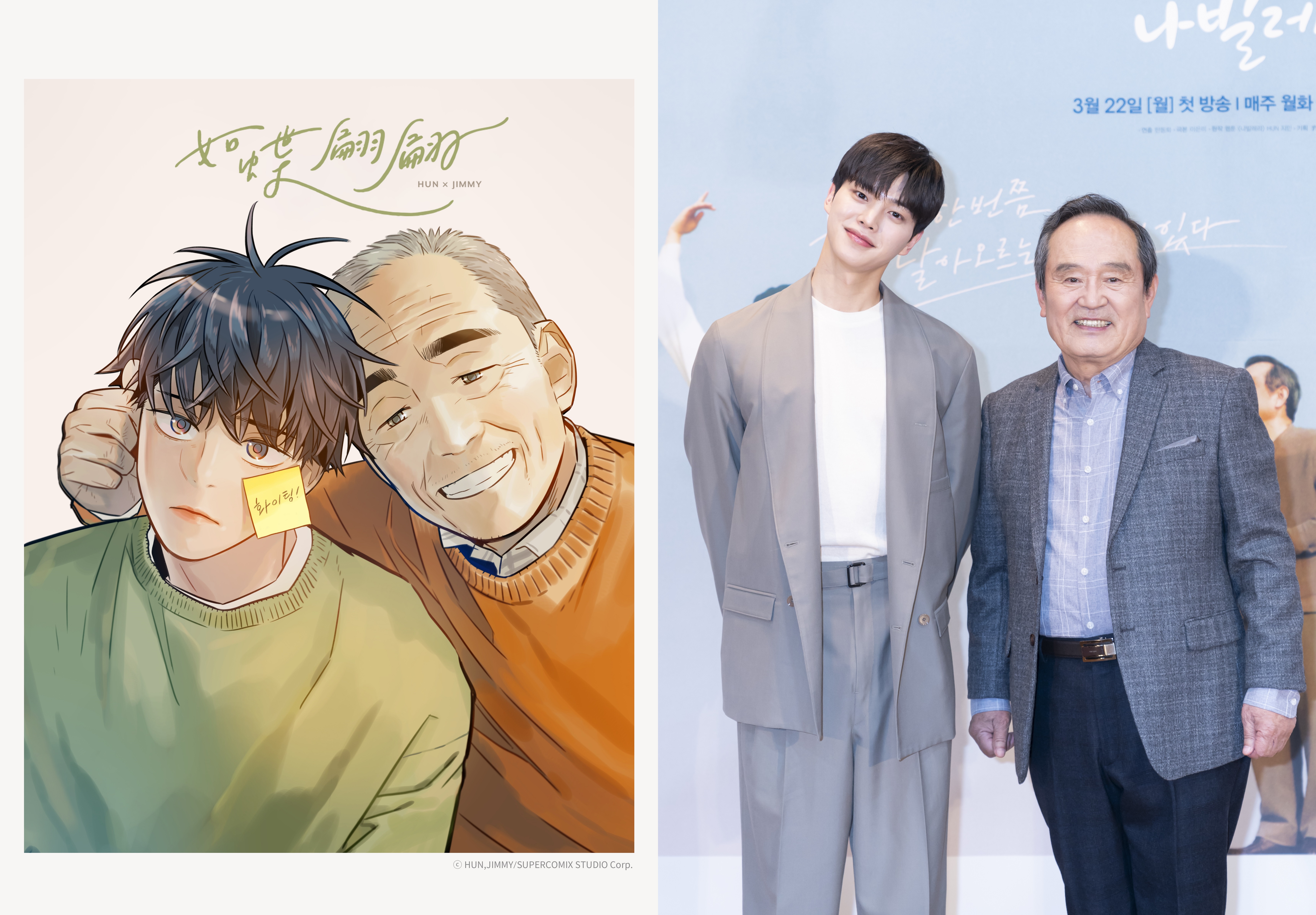 《如蝶翩翩》（左圖）翻拍連續劇找來朴仁煥（右圖右）宋江演出，選角還原度百分百。（左圖Kakao Entertainment提供，右圖Netflix提供）