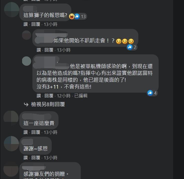 網友笑稱「這算獅子的報恩嗎?」(翻攝自臉書)