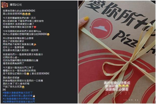 原PO分享必勝客店員暖心舉動,讓她可以用素食披薩祭拜阿嬤。(翻攝自爆怨2公社臉書)
