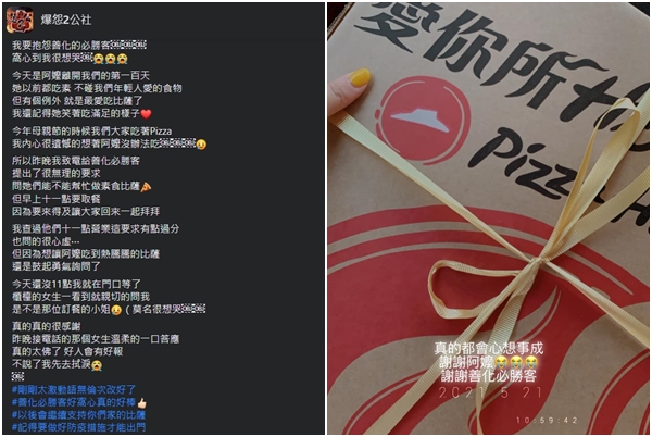 原PO分享必勝客店員暖心舉動,讓她可以用素食披薩祭拜阿嬤。(翻攝自爆怨2公社臉書)