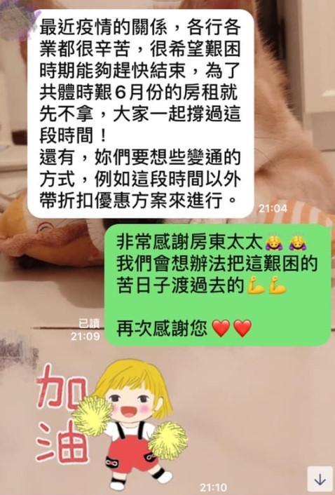 原PO的貼文引來許多網友表示羨慕,希望也能遇到這樣的房東。(翻攝自「爆廢公社公開版」臉書)
