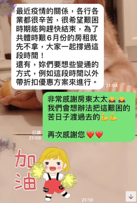 原PO的貼文引來許多網友表示羨慕，希望也能遇到這樣的房東。（翻攝自「爆廢公社公開版」臉書）