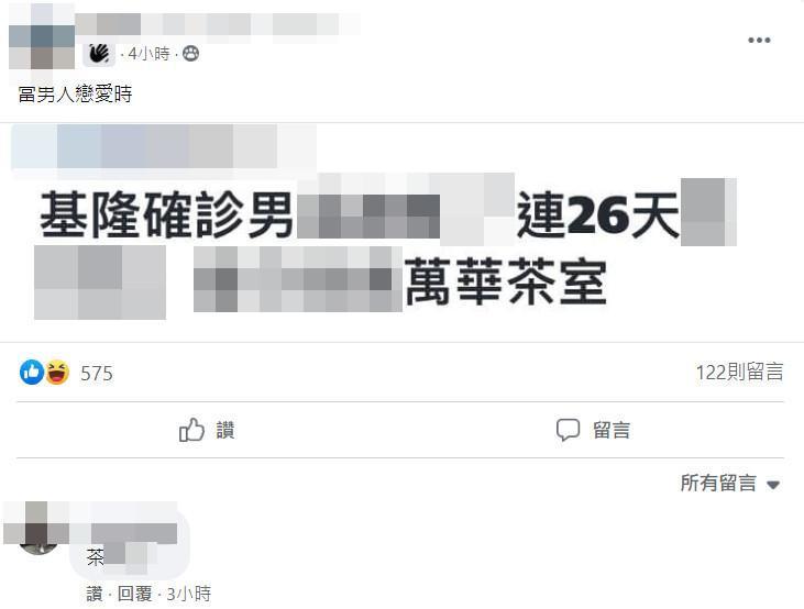 連續26天搭火車至萬華茶室的消費行為引發網友議論。（翻攝畫面）