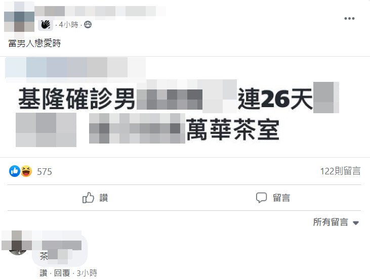 連續26天搭火車至萬華茶室的消費行為引發網友議論。（翻攝畫面）