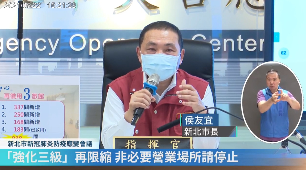 新北市長侯友宜今（22日）呼籲非必要營業場所暫停營業。（翻攝自侯友宜臉書直播）