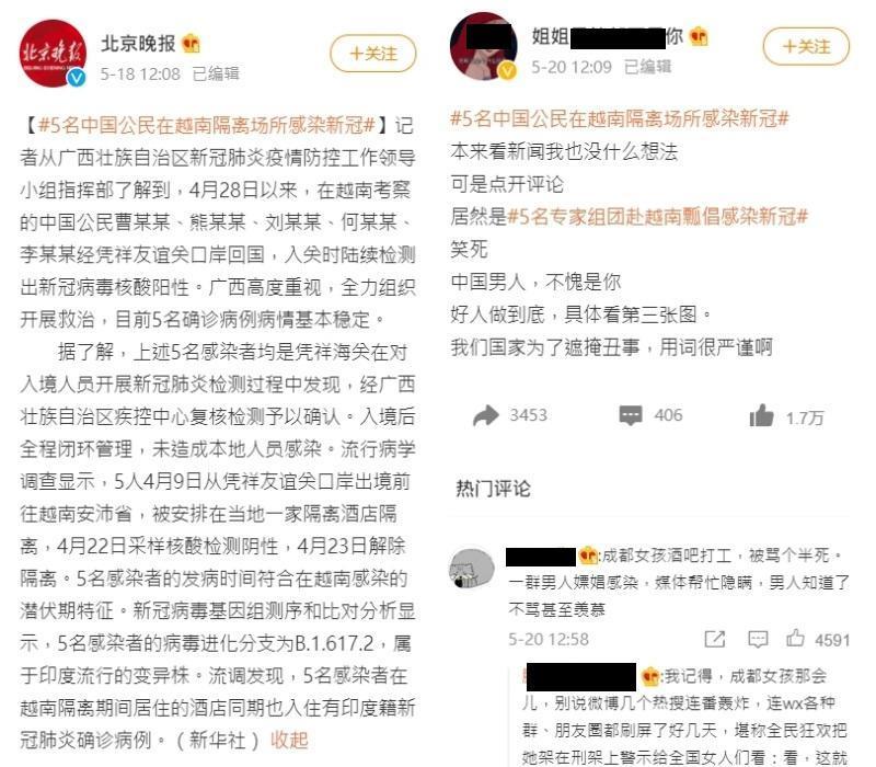 《北京晚報》僅輕描淡寫該考察團染疫過程,但網友不信這種說法。(翻攝自微博)