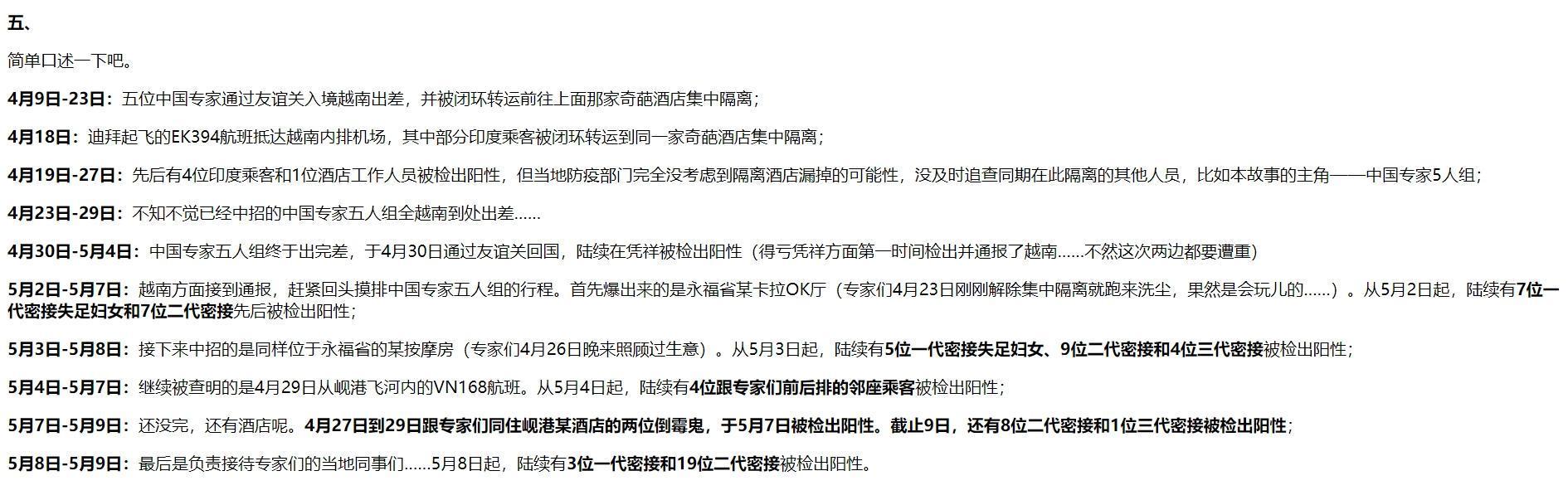 網友分析專家考察團文章已鎖文,僅留下庫存頁面。(翻攝自知乎)